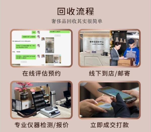 茌平区回收奢侈品价格