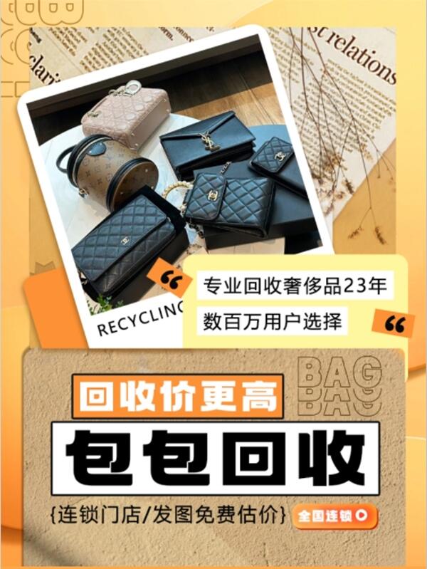 茌平区回收包包