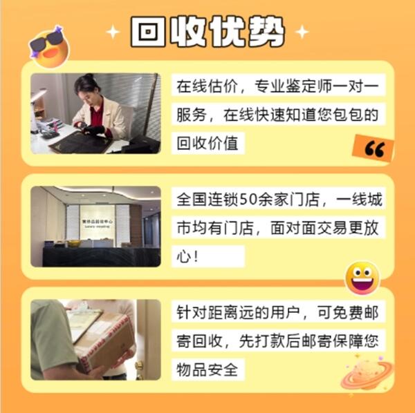 茌平区回收奢侈品价格